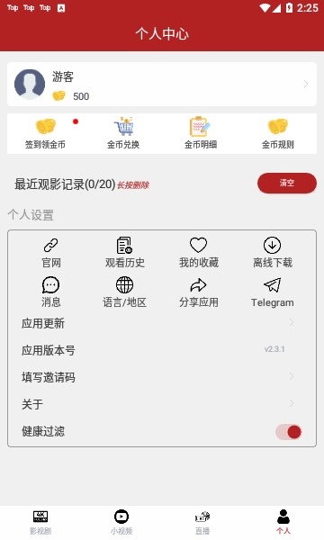 全剧得影视app最新版本