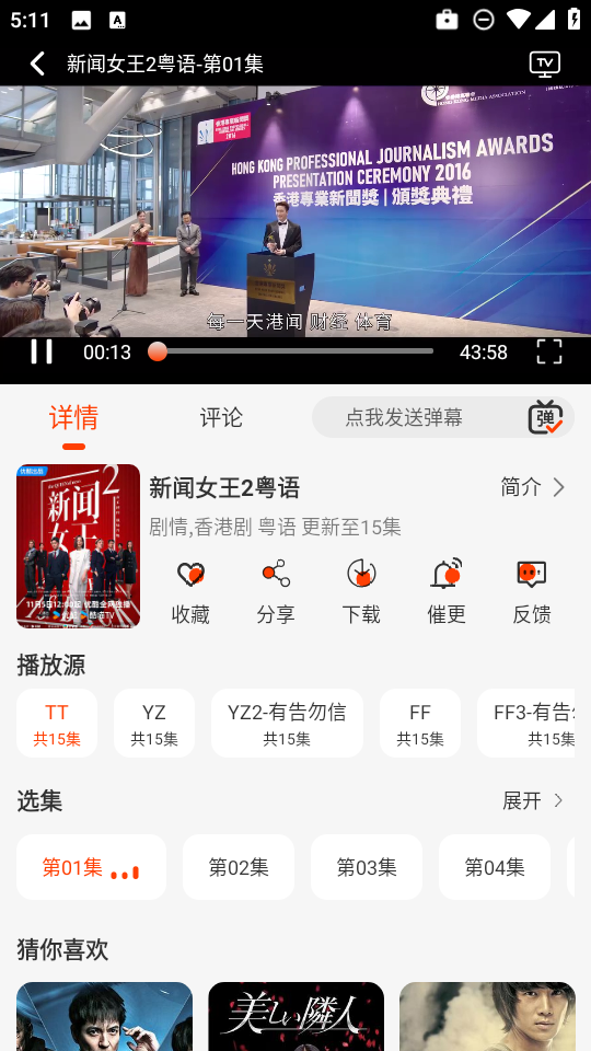 王某某影视最新电视版下载