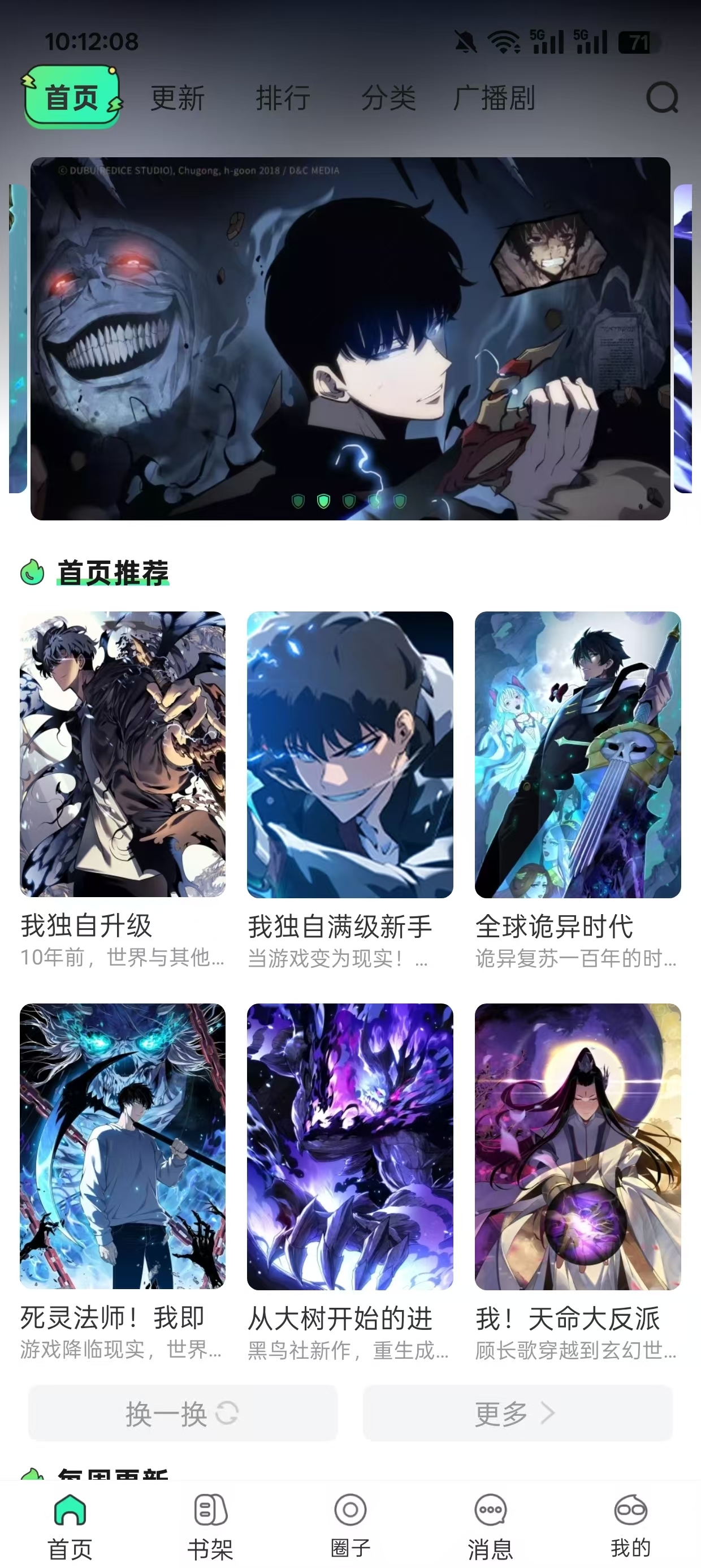 青漫漫画官方正版下载安装