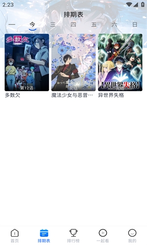 三号动漫最新版本下载