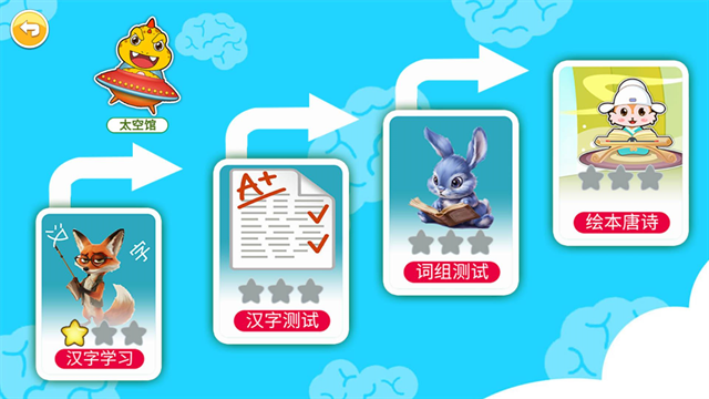 恐龙识字免费版下载