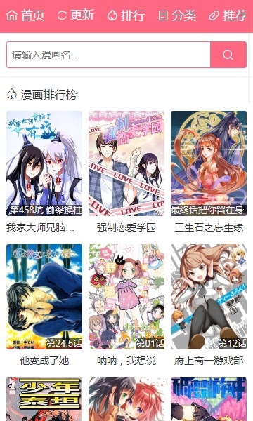百年漫画下载官方版