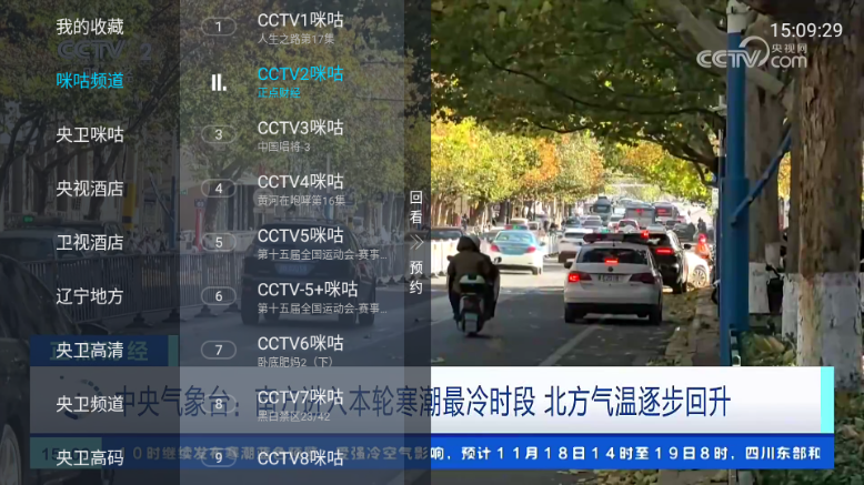 觅念电视TV版下载官网