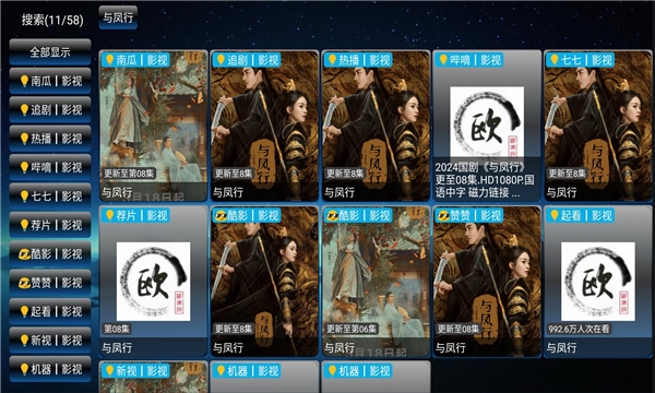 欧歌影视tv版apk下载