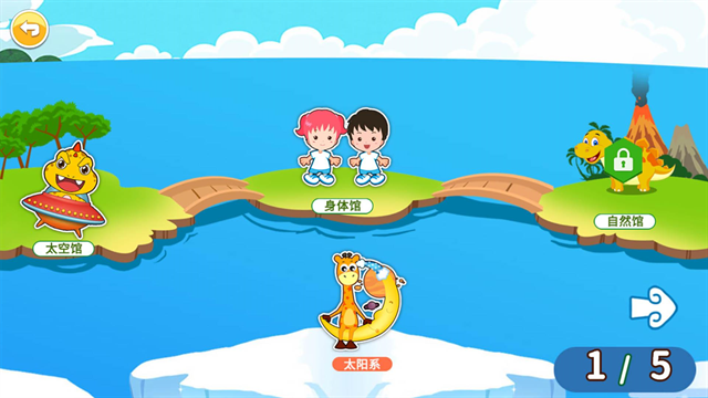 恐龙识字免费版下载