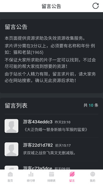 鸭梨鸭梨无广告动漫下载