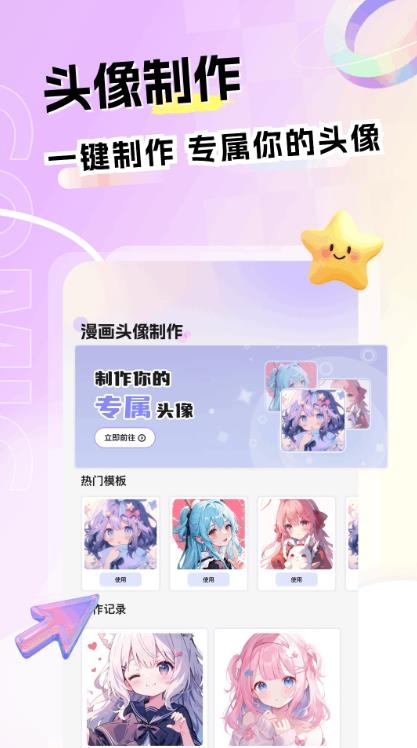漫士多app下载