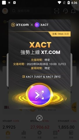 XT.COM交易所下载