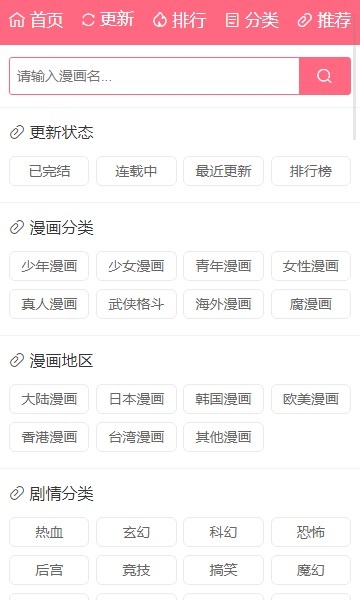 百年漫画下载官方版