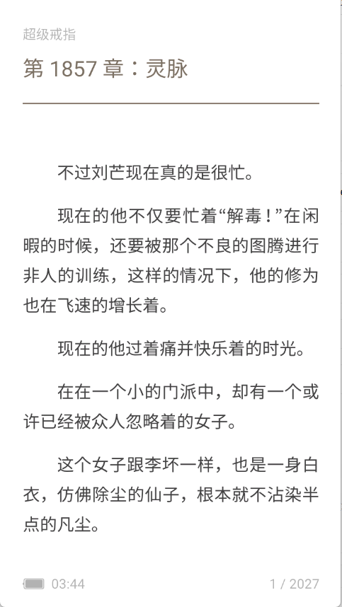 南瓜小说app下载