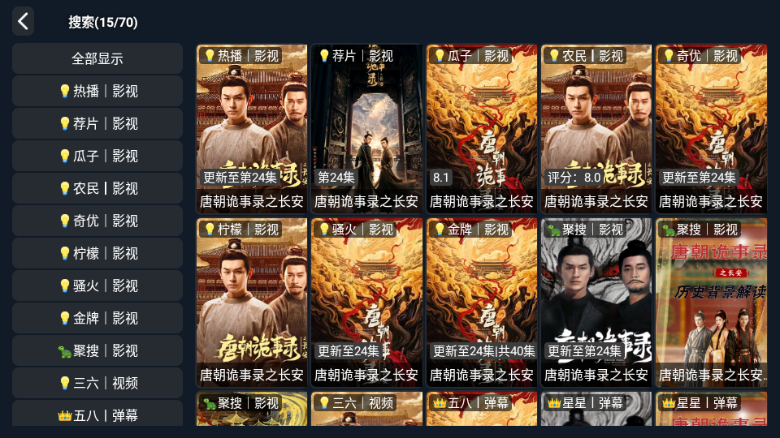 懒人影院最新版本下载