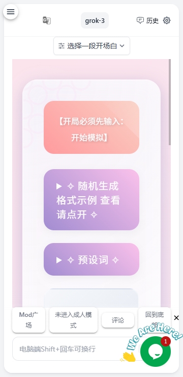 Ai风月下载软件