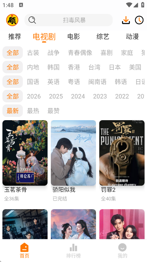 顾我追剧下载官方版