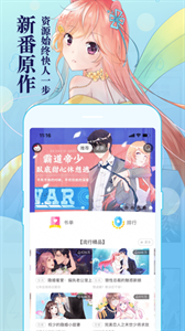喵咖漫画app下载安装