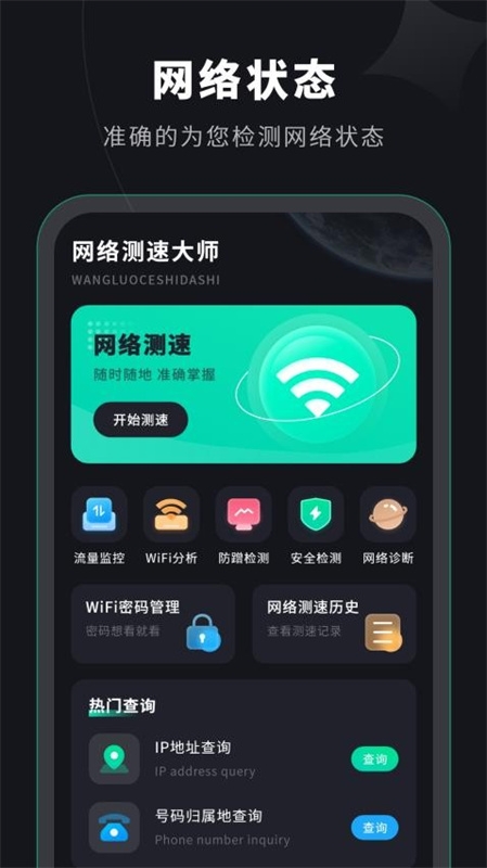 水星wifi官网下载