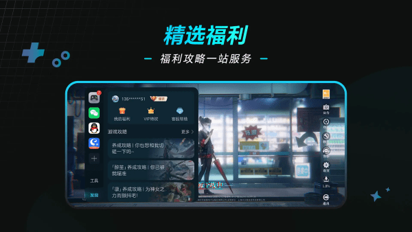 荣耀游戏管家最新版本