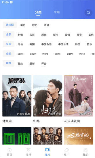 火焰视频2026最新版下载