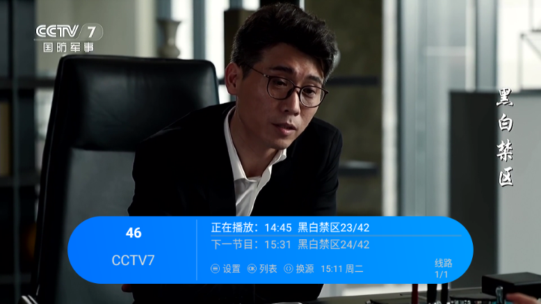 觅念电视TV版下载官网