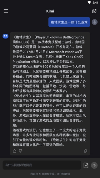 kimi智能助手免费下载