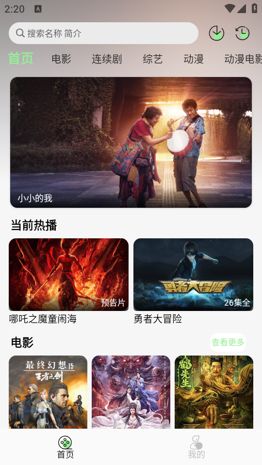 春风好剧app下载安装