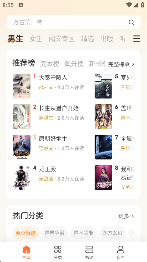 多看阅读免费下载