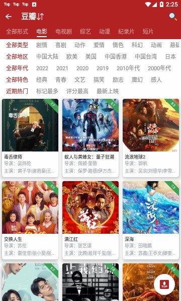 全剧得影视app最新版本