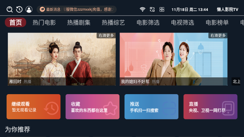 懒人影院最新版本下载