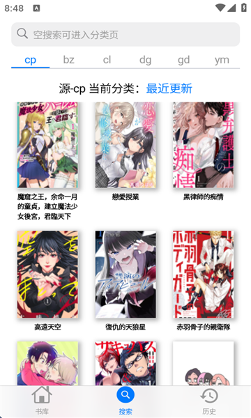 mangaboya无广告版