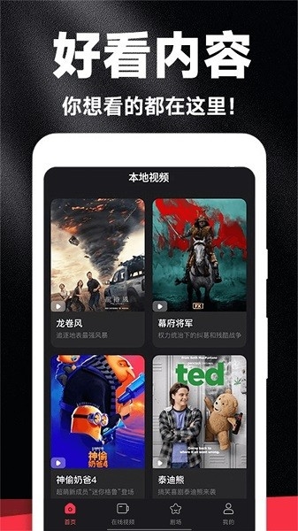 好剧影视大全免费版下载