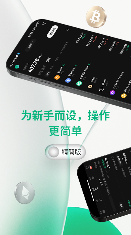 KuCoin交易所app下载安卓
