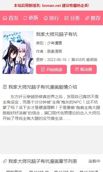 百年漫画下载官方版