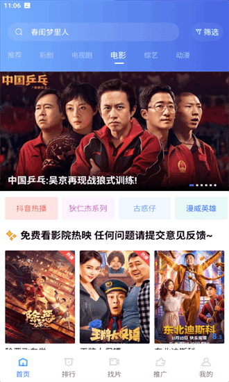 火焰视频2026最新版下载