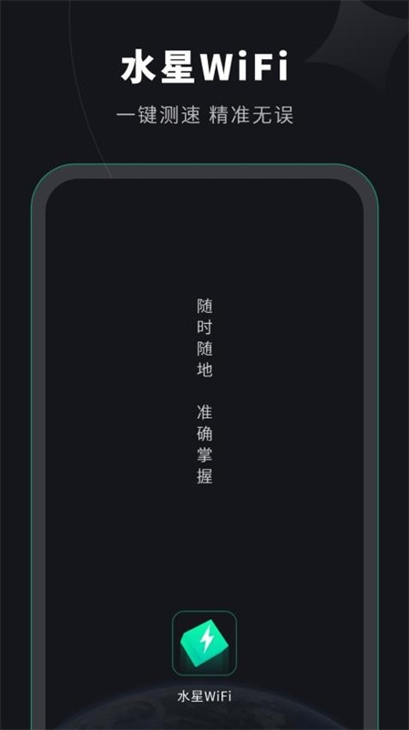 水星wifi官网下载