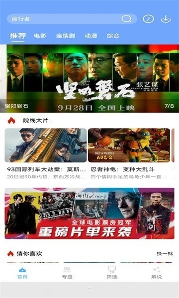 极闪影视官方版本下载