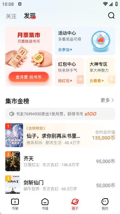 纵横小说app官网下载