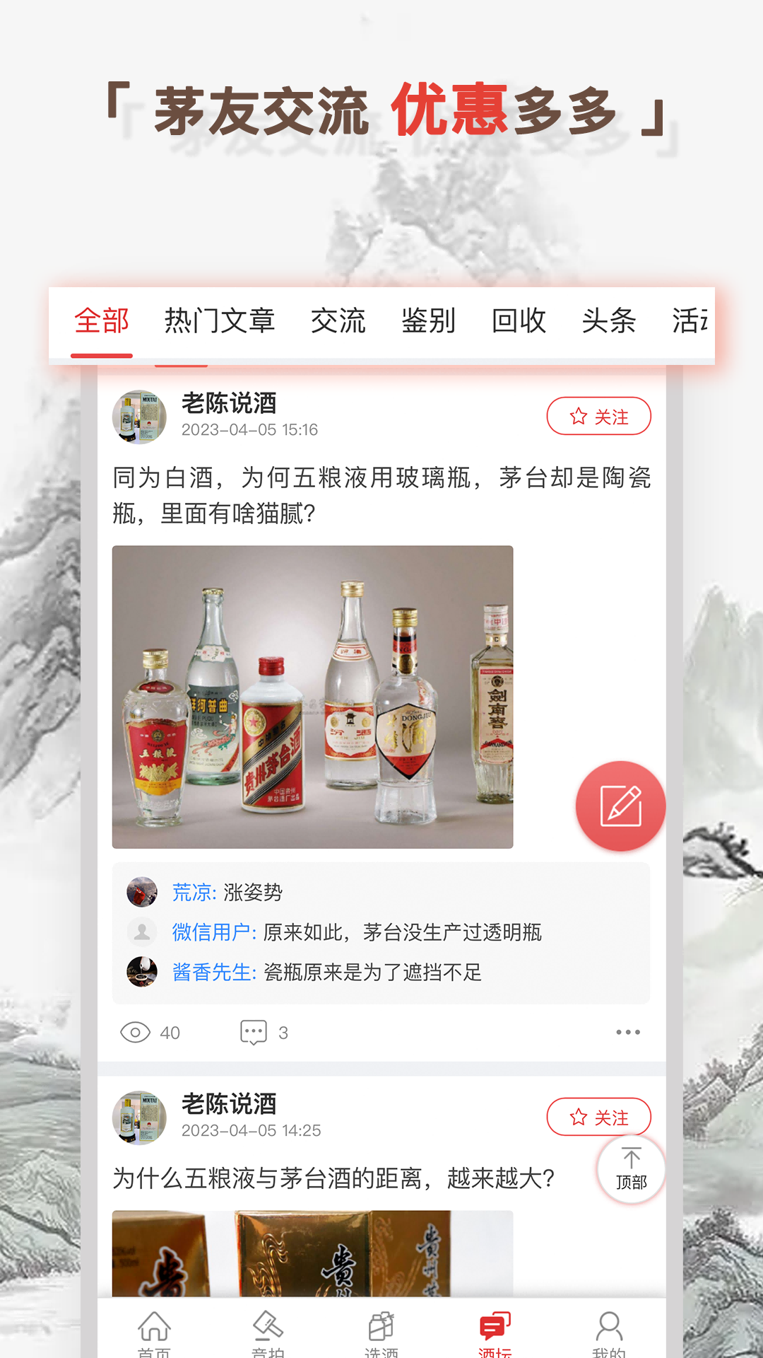 酒酷app下载