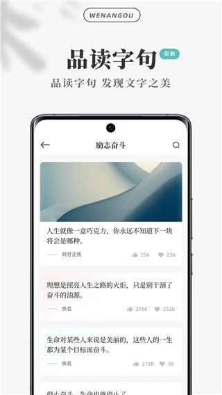 文案狗app下载