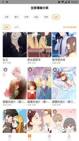 千千漫画免费下载