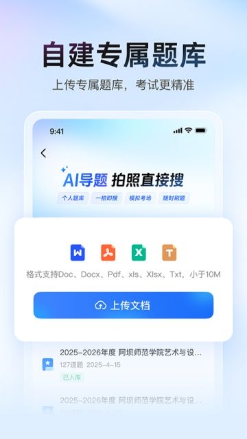 大学搜题酱app官网下载