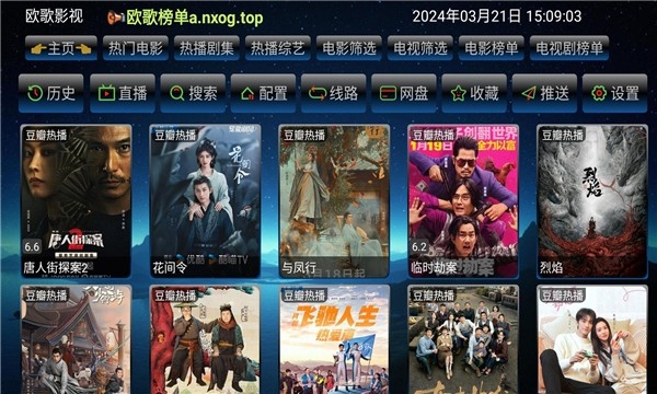 欧歌影视tv版apk下载