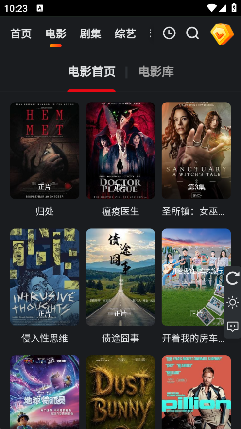 永乐视频官方正版下载