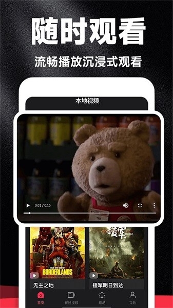 好剧影视大全免费版下载