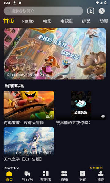 方源影视安卓版下载安装