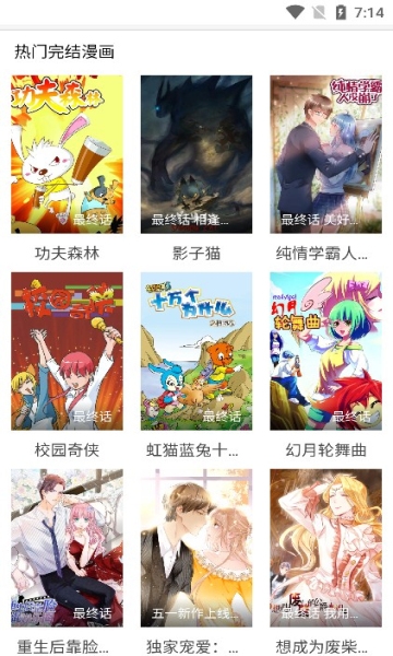 酷漫屋下载安装无广告