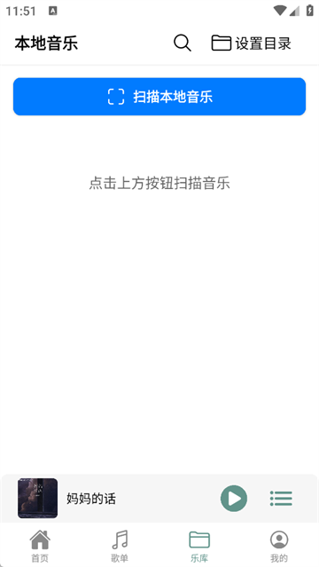 青听音乐app官方下载