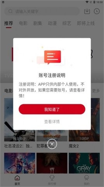 voflix追剧app官网下载
