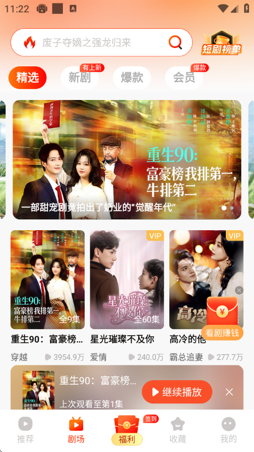 来看短剧app下载安装最新版