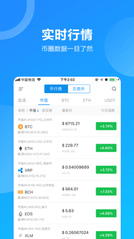 eth币手机挖矿官方下载