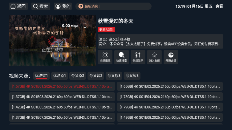 爽看TV安卓版下载