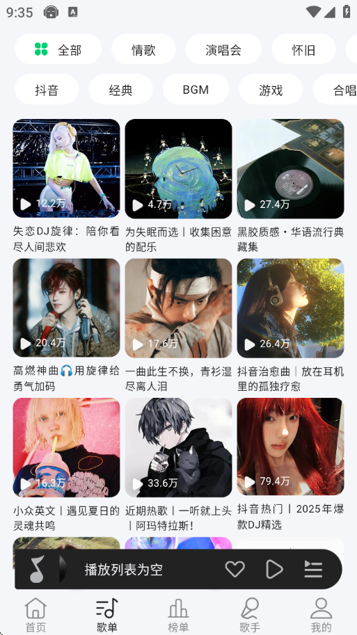 当下音乐app下载安装最新版